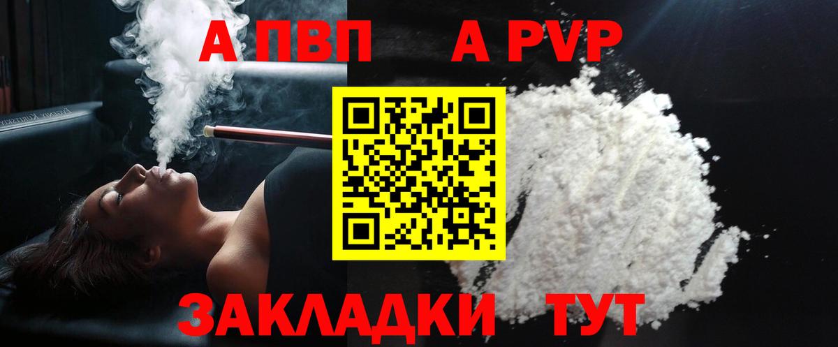 Усть-Джегута  Alfa_PVP Crystall  APVP СК КРИС  Вход с VPN  хочу наркоту  Alfa_PVP Crystall 