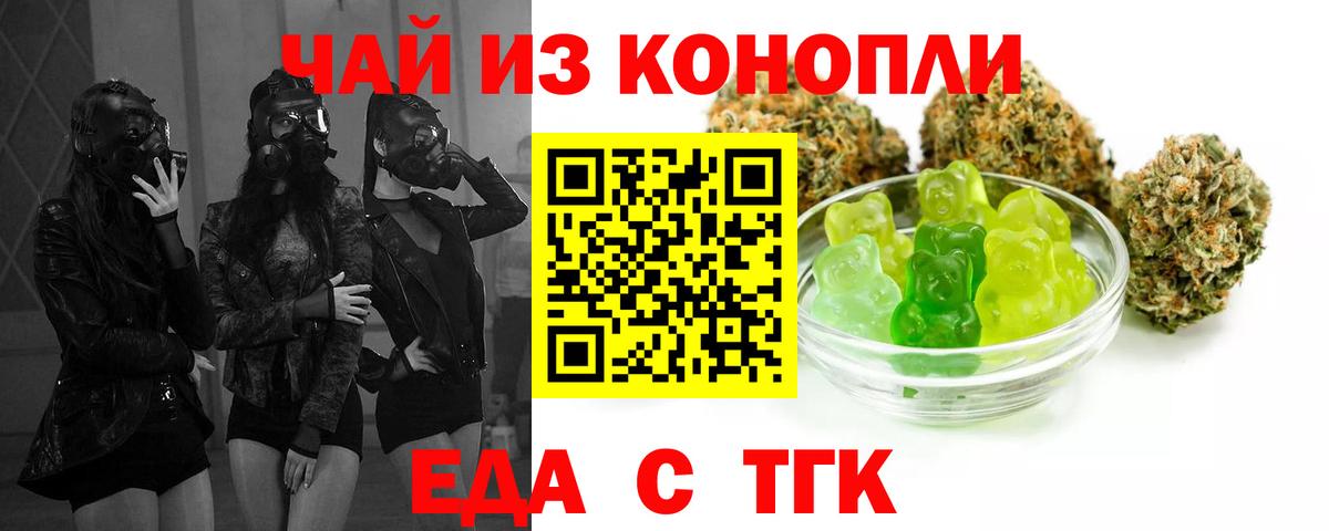 Усть-Джегута  Печенье с ТГК марихуана  Вход с VPN 
