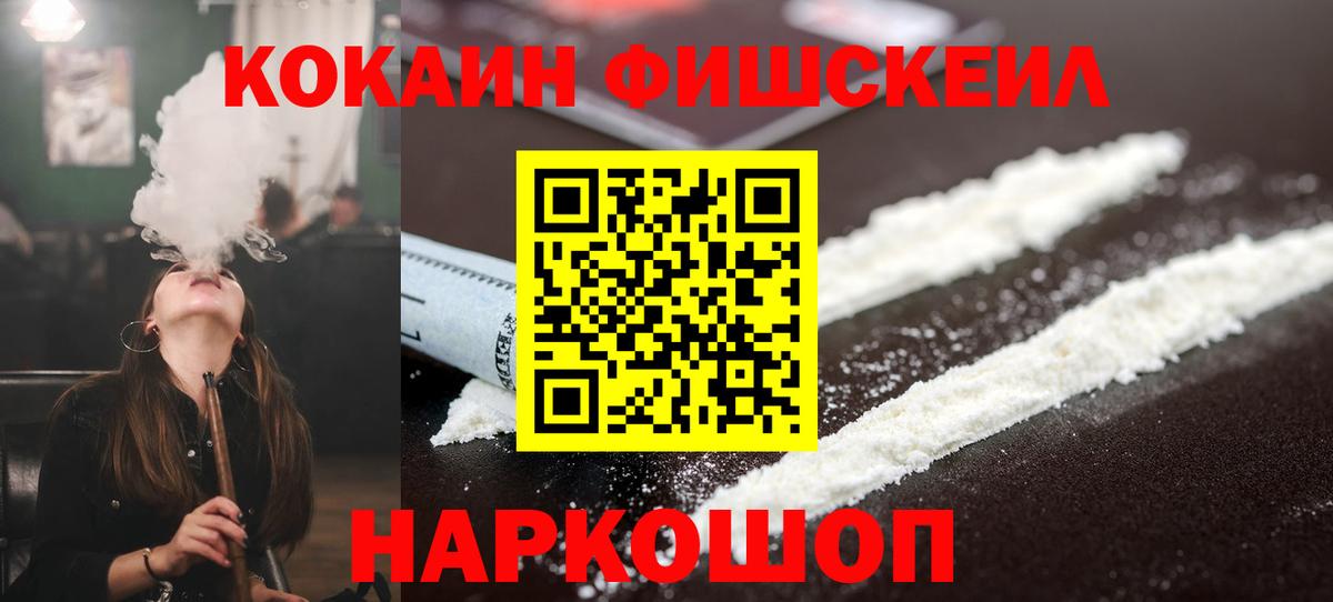 Cocaine Эквадор Усть-Джегута