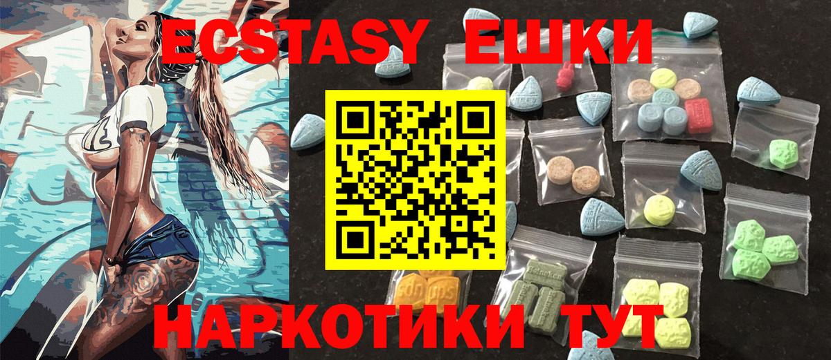 MEGA маркетплейс  Экстази  Вход с VPN  Экстази TESLA  Ecstasy Philipp Plein  Усть-Джегута 
