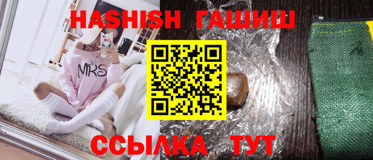 Гашиш  ГАШ Cannabis  Усть-Джегута  Вход с VPN  ГАШ hashish 