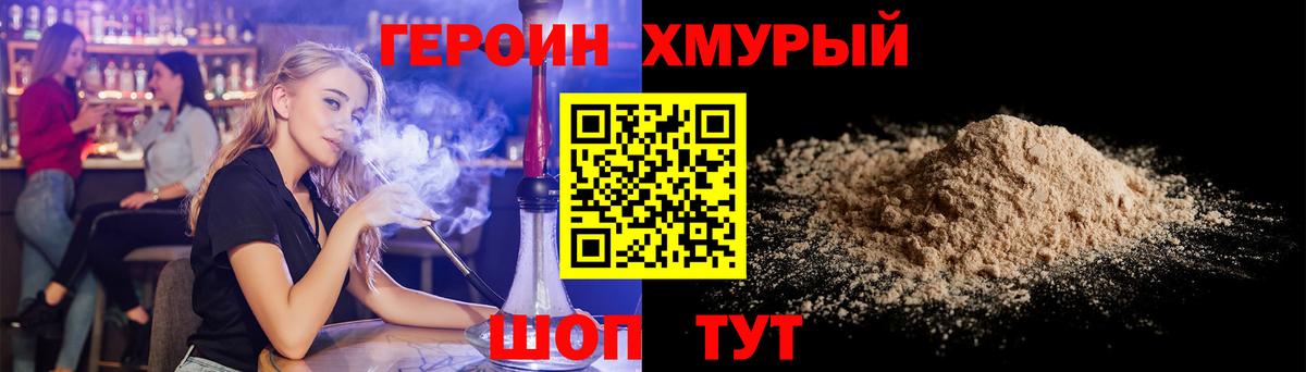ГЕРОИН Heroin  Вход с VPN  ГЕРОИН  Усть-Джегута 