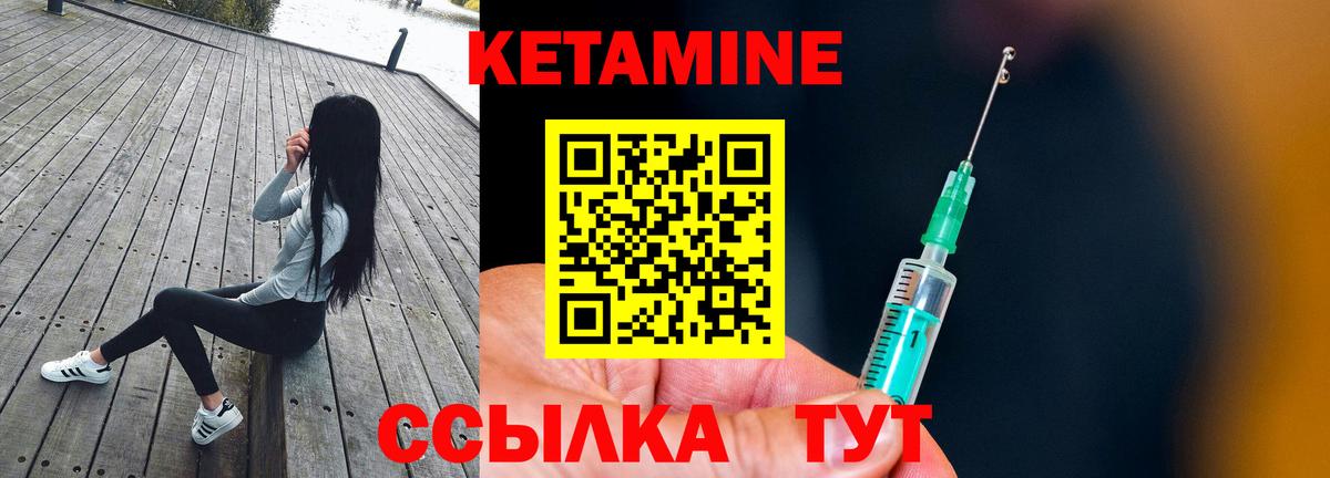 КЕТАМИН ketamine  Вход с VPN  Усть-Джегута 