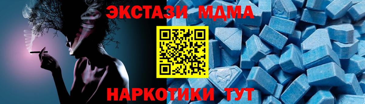 MDMA кристаллы Усть-Джегута