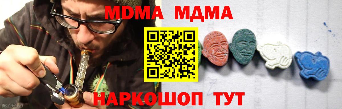 МДМА Molly  MDMA Molly  Усть-Джегута  Вход с VPN 