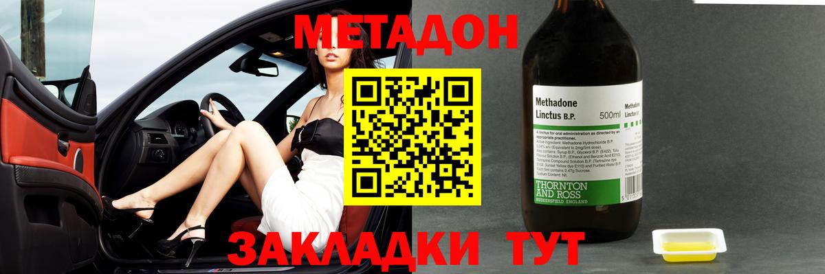 Метадон мёд  Вход с VPN  Усть-Джегута 
