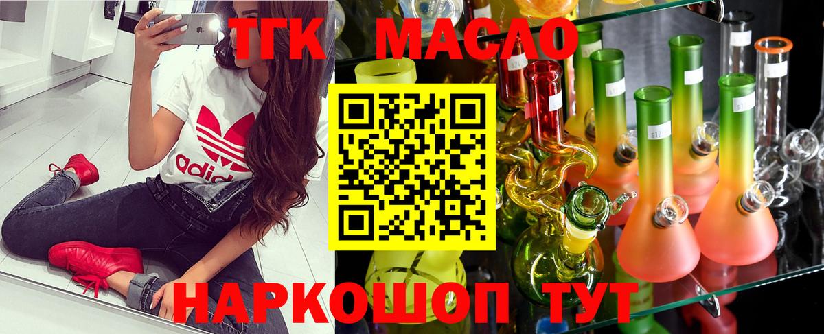 Дистиллят ТГК Wax  Вход с VPN  Усть-Джегута  Дистиллят ТГК THC oil 