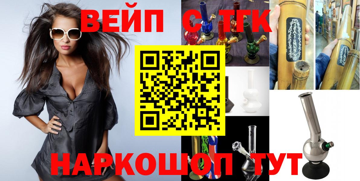 Дистиллят ТГК вейп Усть-Джегута